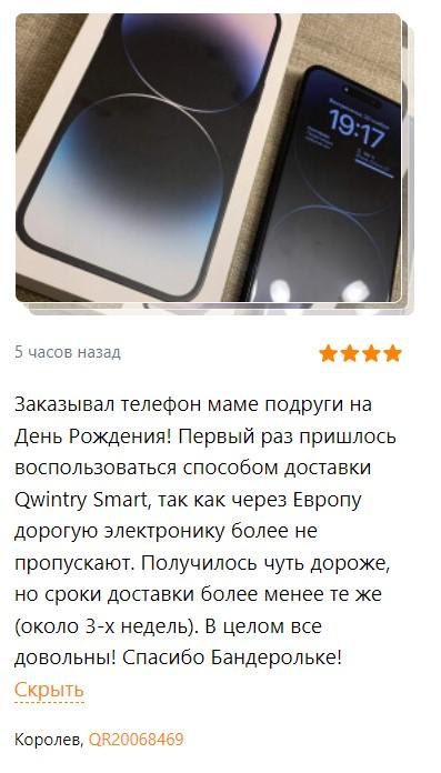 Бандеролька ноутбук