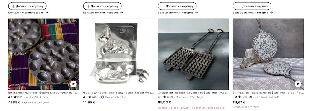 форма для выпечки из Европы