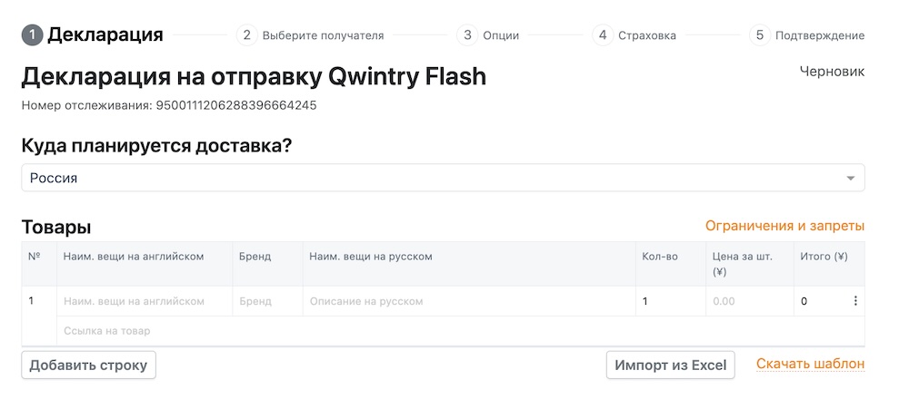 Как заказать товары из Китая с доставкой в Россию - Блог Бандерольки, рис. 2 Как заказать товары из Китая с доставкой в Россию, рис. 2