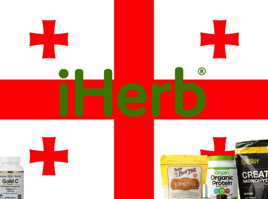 Как Заказать iHerb в Грузию