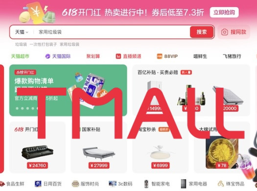 Как заказать с Tmall в Россию