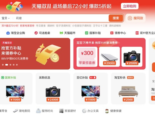 Как заказать с Таобао в Россию