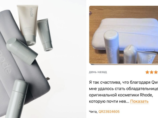 Косметика Rhode: где купить, особенности и популярные товары