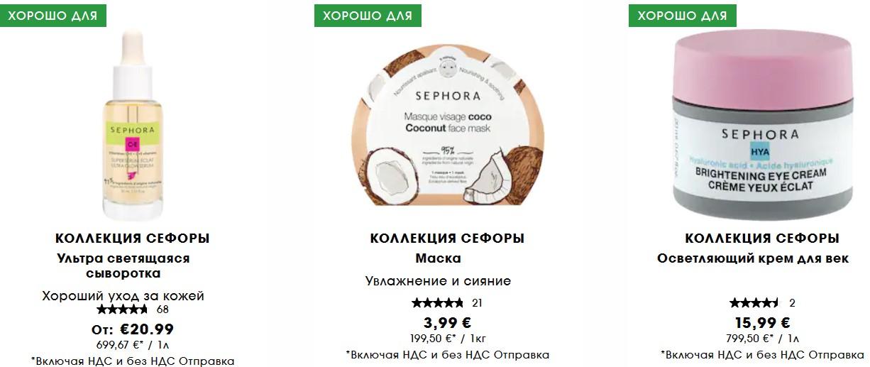 Доставка Sephora с официального сайта | Бандеролька