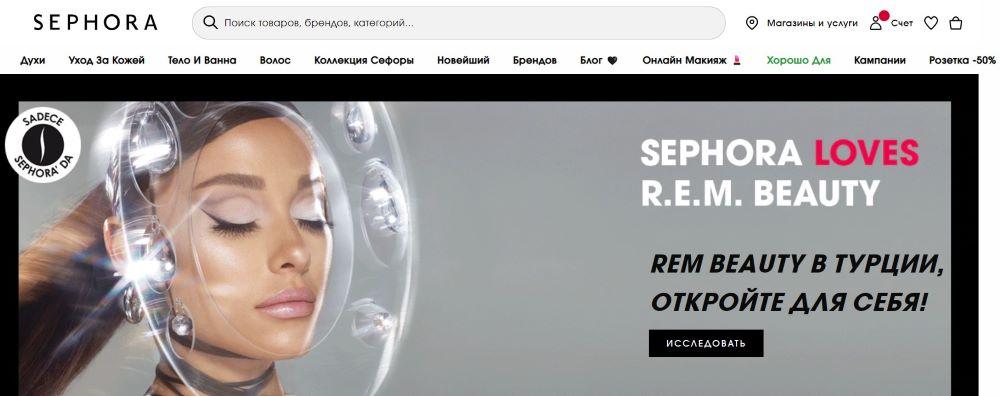 Доставка Sephora с официального сайта | Бандеролька
