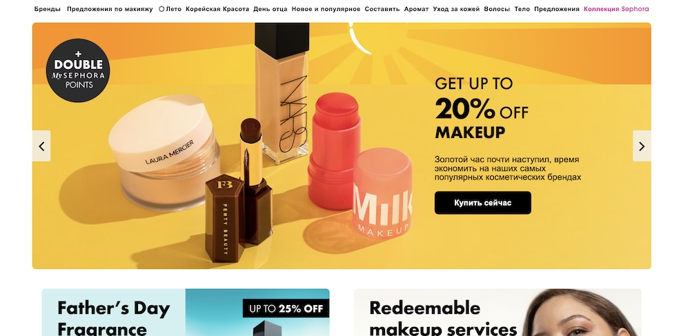 Британский сайт Sephora - Блог Бандерольки, рис. 1 косметика Сефора купить