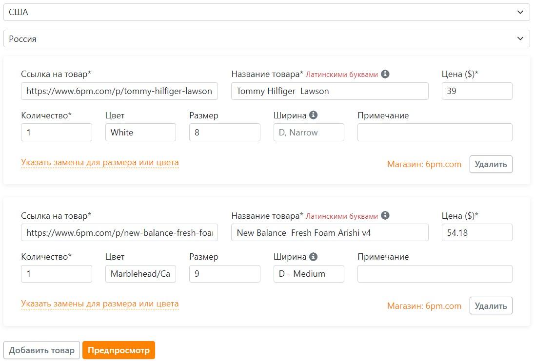 Как заказать кроссовки из США - Блог Бандерольки, рис. 1 как заказать кроссовки из США