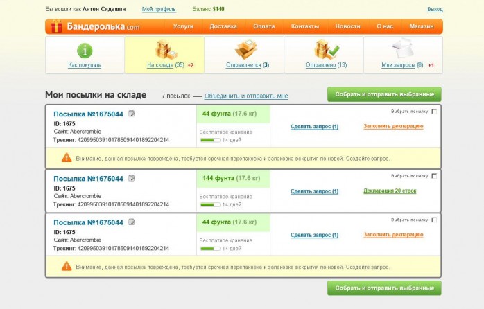 Второй этап в жизни Бандерольки. Орегон, 2012 год., рис. 3