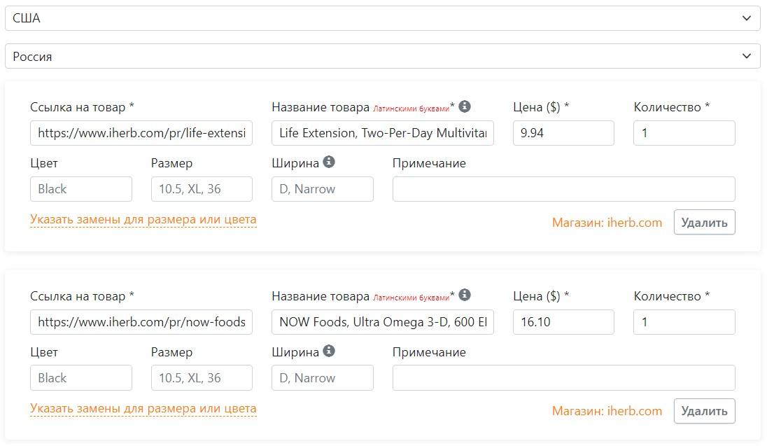 Выкуп с iHerb через Бандерольку - Блог Бандерольки, рис. 1 iHerb доставка в Россию