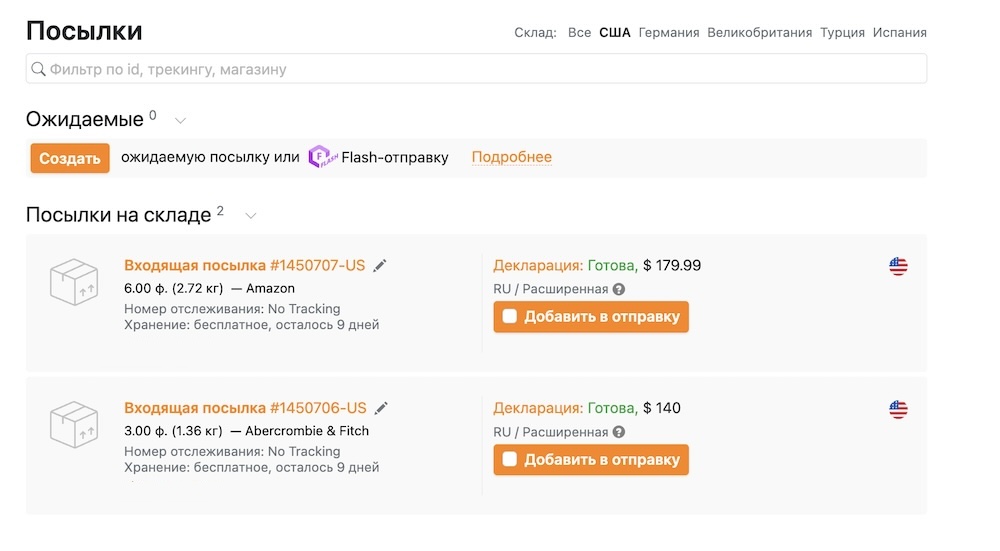 Доставка игровых ноутбуков из США