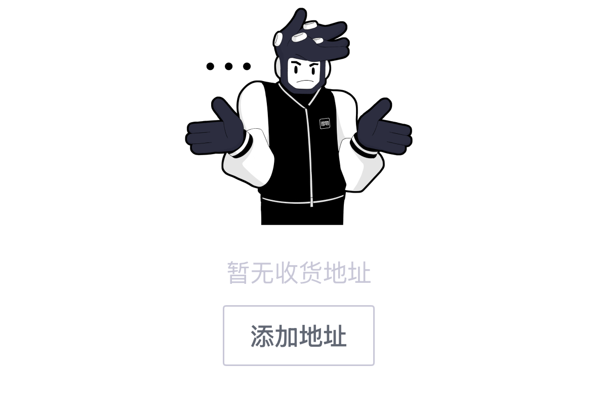 Как добавить адрес в Poizon China?, рис. 1