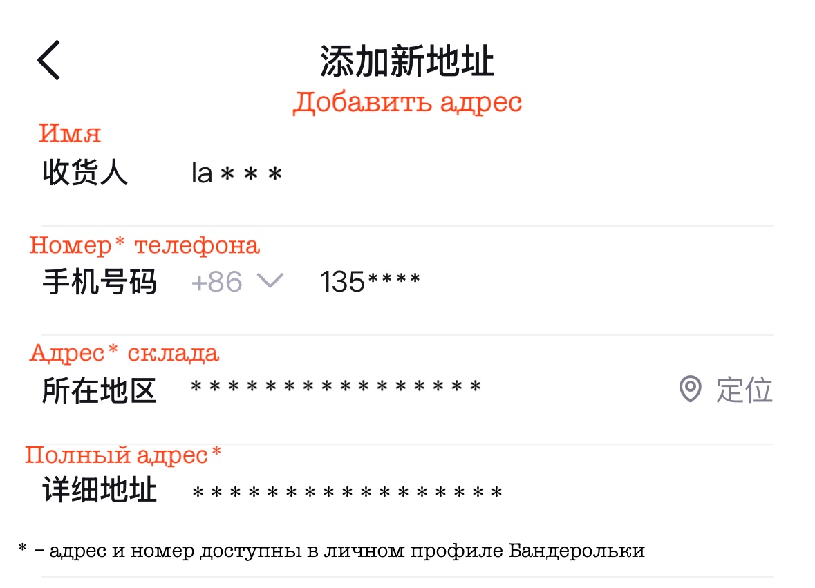 адрес в Poizon China