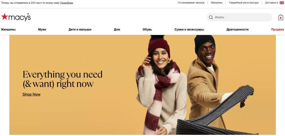 Мейсис магазин