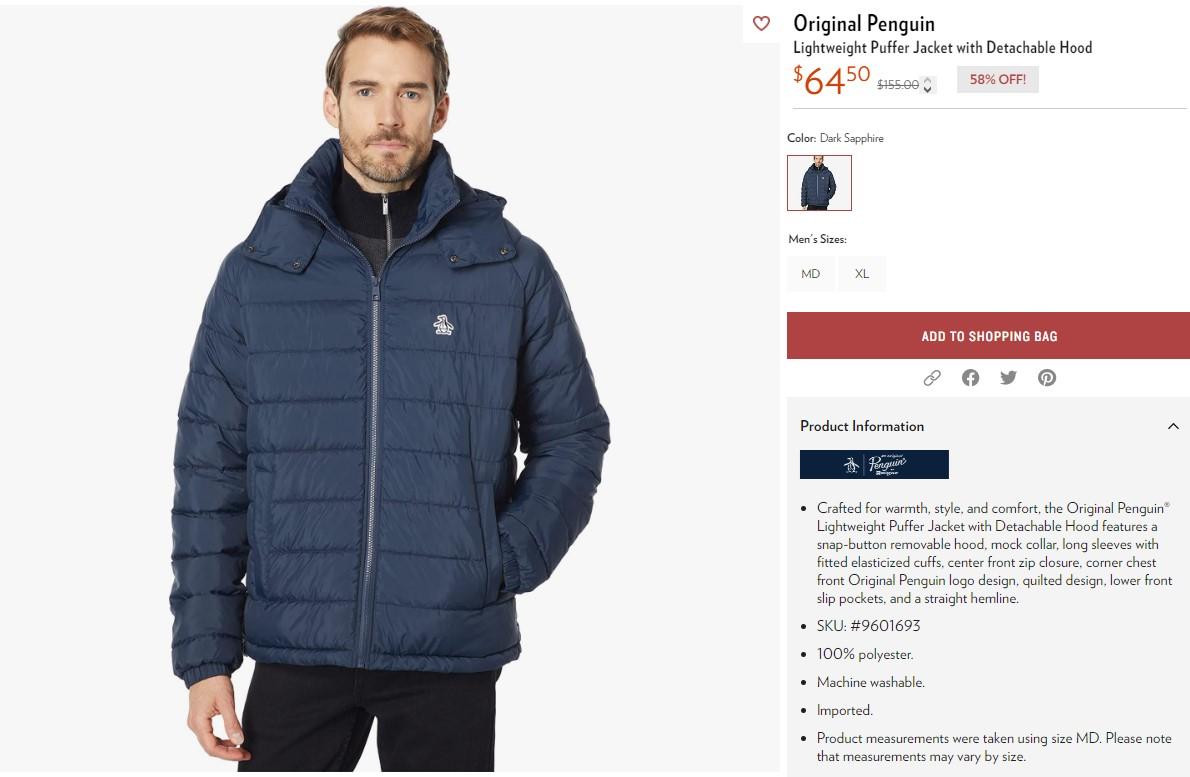 купить мужской пуховик со скидкой